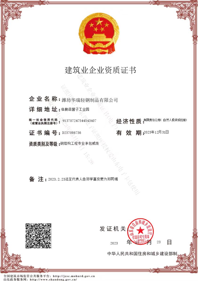 建筑業(yè)企業(yè)資質(zhì)證書-已上傳.jpg